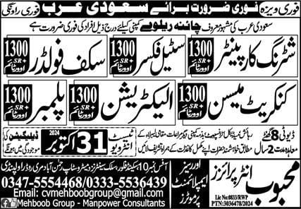 China railway company jobs in saudi arabia
