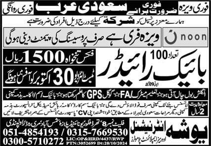 Noon company saudi arabia jobs 2024
