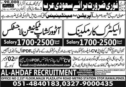 Operation and maintenance vacancy in saudi arabia 2024