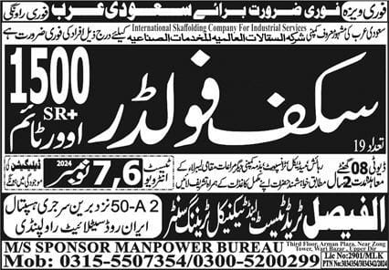 International scaffolding company jobs in saudi arabia