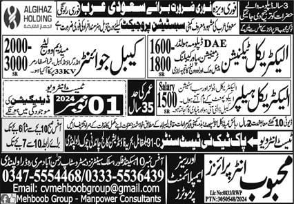 Al gihaz holding company saudi arabia vacancies 2024