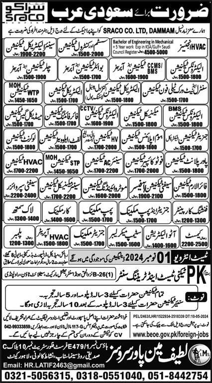 Sraco company Vacancies in saudi arabia 2024
