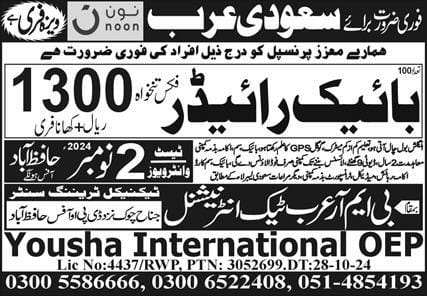 Noon company Free Visa jobs in Saudi Arabia 2024