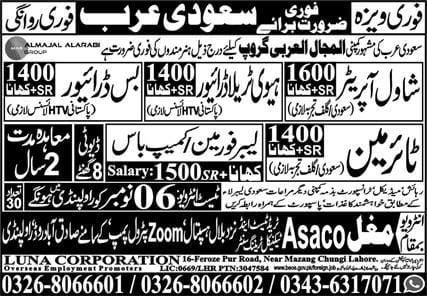Al majal al arabi company saudi arabia jobs 2024