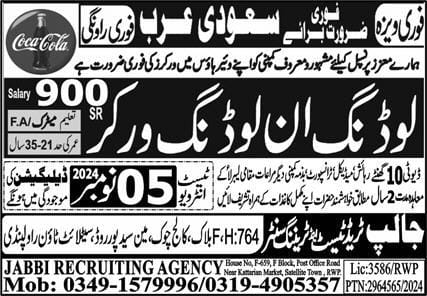 Coca cola company jobs in saudi arabia 2024