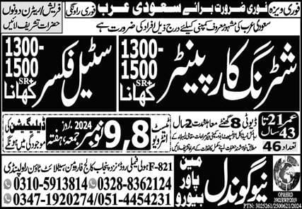 Fresher jobs in saudi arabia 2024