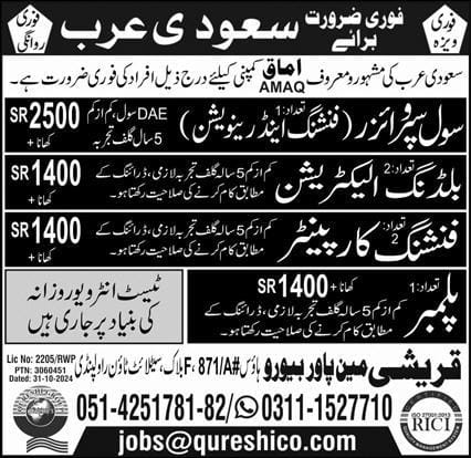 Amaq company jobs in saudi arabia 2024
