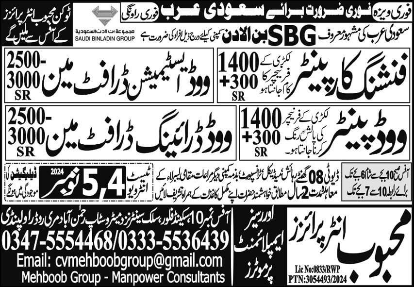 Sbg job vacancies in saudi arabia 2024