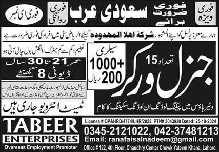 General worker jobs in saudi arabia 2024