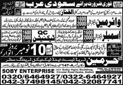 Free visa job vacancies in saudi arabia 2024
