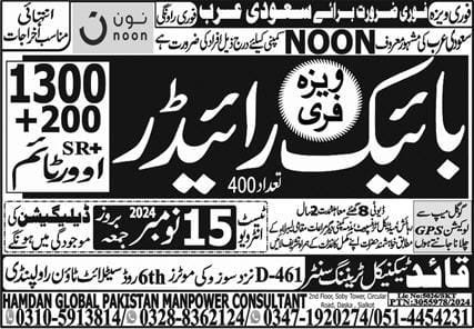 Free work visa jobs in saudi arabia