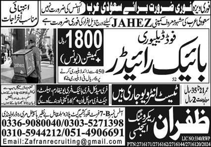 Jahez company saudi arabia vacancies 2024