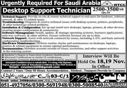 Rtcc company job vacancy in saudi arabia