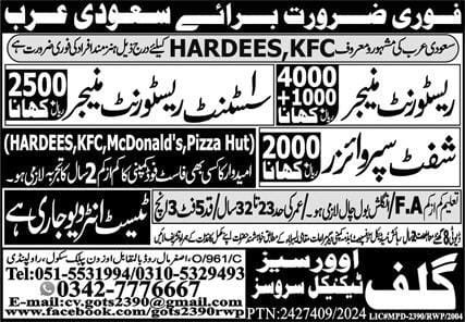 Hardees restaurant jobs in saudi arabia 2024