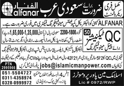 Alfanar vacancies in saudi arabia 2024