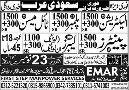 Loading unloading vacancies in saudi arabia 2024