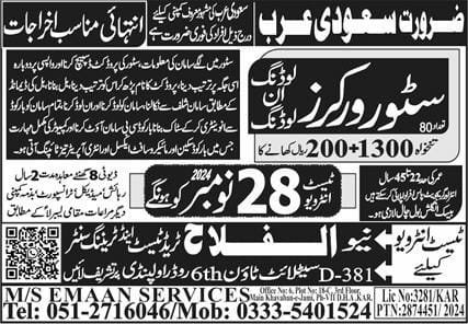 Store worker jobs in saudi arabia 2024