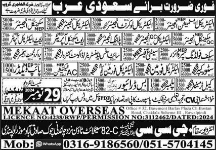 Al hajri company saudi arabia jobs 2024