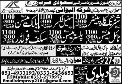 Al bawani company saudi arabia vacancy 2024