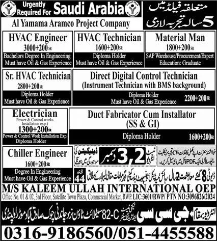 Al yamama company saudi arabia vacancies 2024