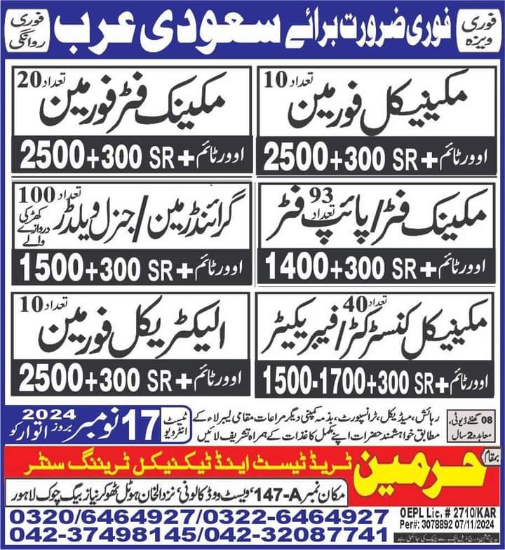 Electrical foreman jobs in saudi arabia 2024