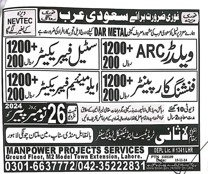 Dar metal industry jobs in saudi arabia 2024