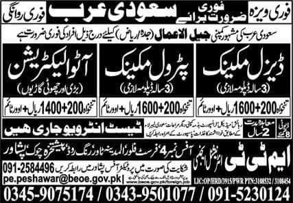 Petrol mechanic jobs in saudi arabia 2024