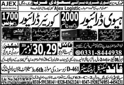 Ajex logistics company jobs in saudi arabia 2024