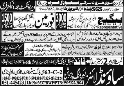 Free visa Airport jobs in Saudi Arabia 2024