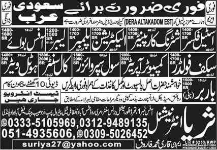 Al takadom company jobs in saudi arabia 2025