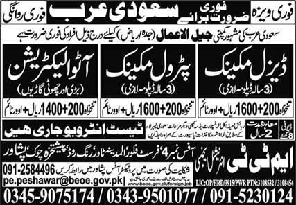 Petrol mechanic jobs in saudi arabia 2025