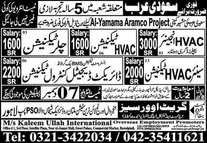 Al yamama company job vacancy in saudi arabia 2025