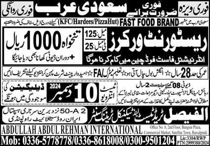 KFC restaurant jobs in saudi arabia 2025
