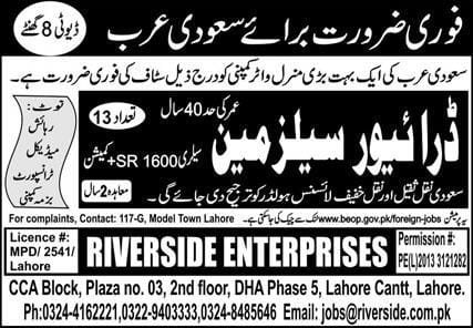Salesman driver jobs in saudi arabia 2025