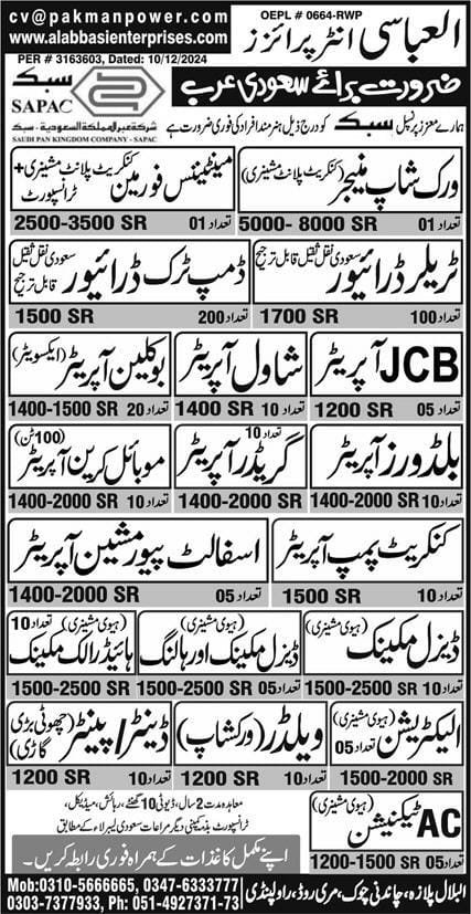 Sapac company saudi arabia jobs 2025