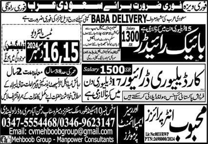 Baba delivery Company jobs in saudi arabia 2025