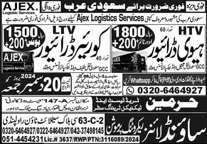 Ajex logistics company jobs in saudi arabia 2025