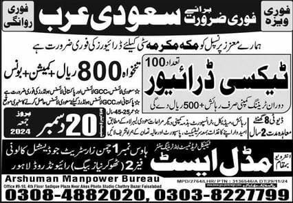 Taxi driver jobs in saudi arabia 2025