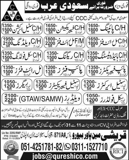 Ccc company jobs in saudi arabia 2025