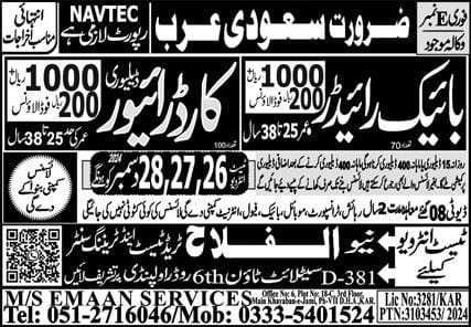 Bike rider jobs in saudi arabia 2025