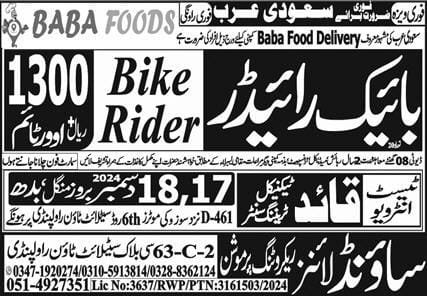 Baba Food company jobs in saudi arabia 2025