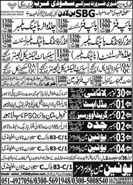 Sbg company saudi arabia job vacancies 2024