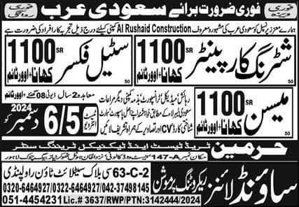 Al rushaid company saudi arabia jobs 2025