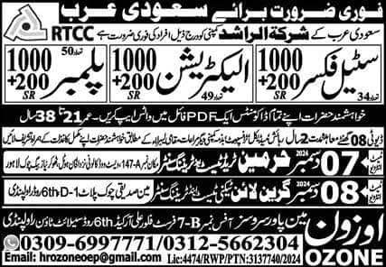 Al Rashid Company jobs in saudi arabia 2025