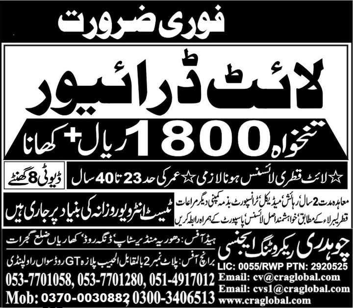 Light driver jobs in saudi arabia 2025