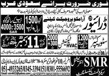 Driver jobs in saudi arabia for freshers 2025