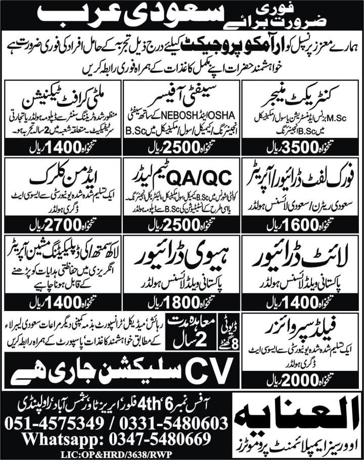 Aramco project saudi arabia jobs 2025