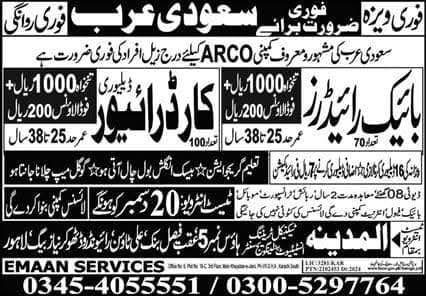Arco company jobs in saudi arabia 2025