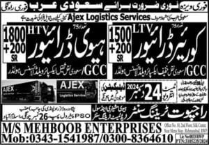 Ajex logistics services Company jobs in saudi arabia 2025