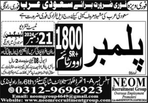 Plumber Company job vacancies in saudi arabia 2025
